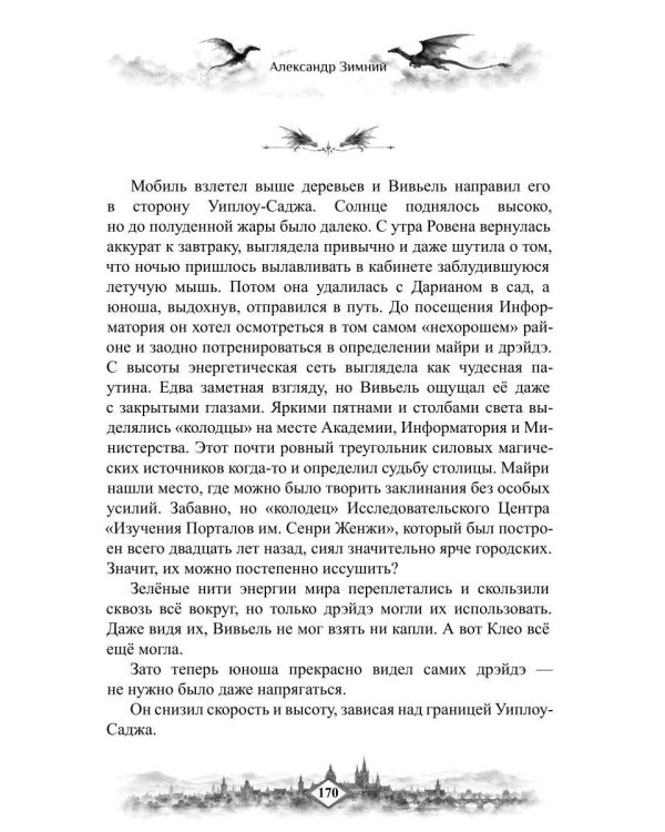 Дополнительное изображение книги «Шестьсот лет до девятнадцати»