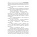 Невеста дракона, или Семь свиданий в другом мире Невеста дракона, или Семь свиданий в другом мире