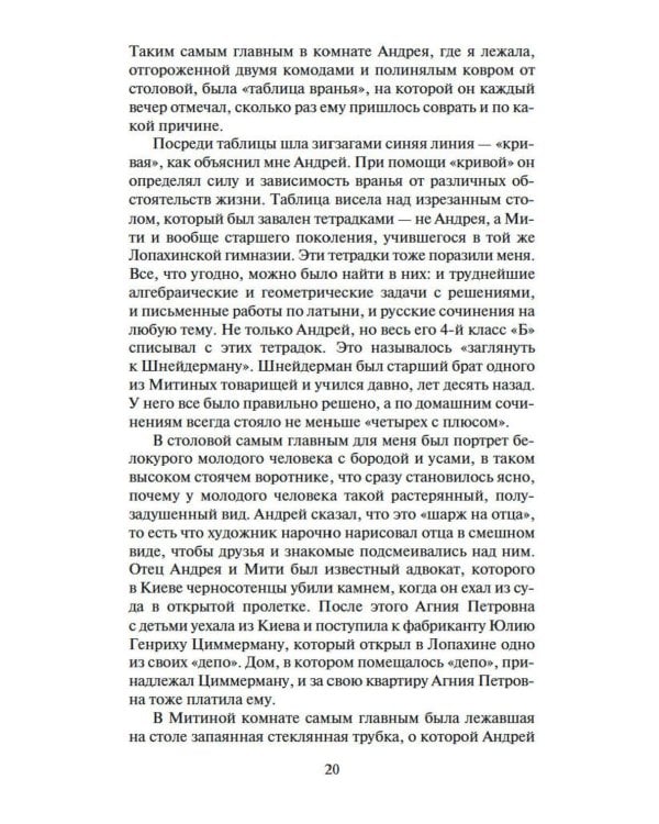 Открытая книга: трилогия