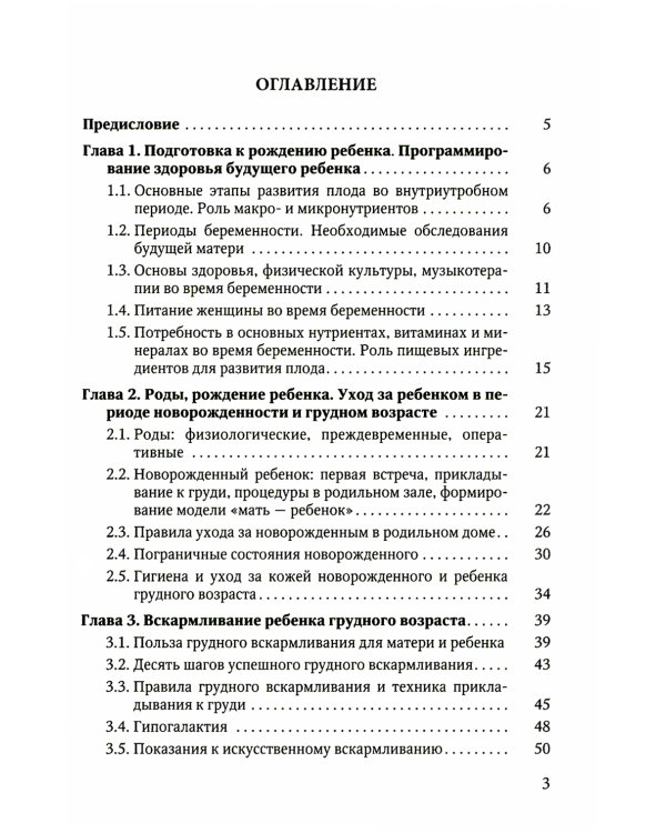 Азбука для молодых родителей