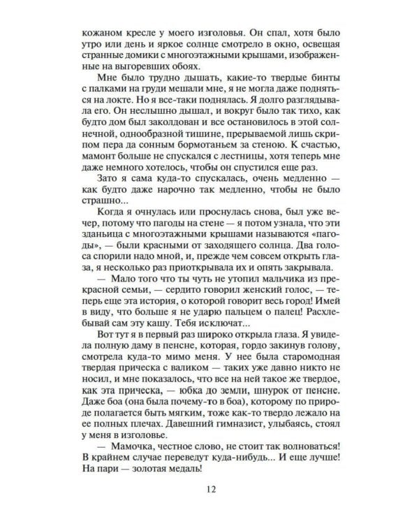 Открытая книга: трилогия