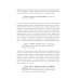На свой счет. Книга для тех, кто слишком глубоко чувствует, остро сочувствует и ярко переживает эмоции