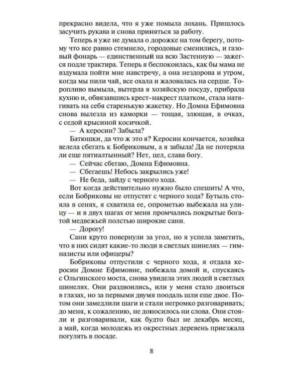 Открытая книга: трилогия