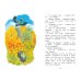 Дополнительное изображение книги «Ежик в тумане»