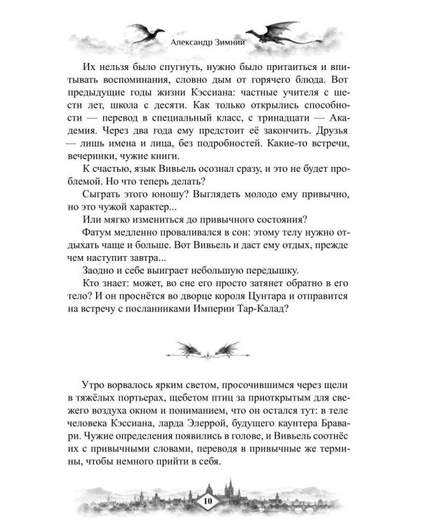 Дополнительное изображение книги «Шестьсот лет до девятнадцати»
