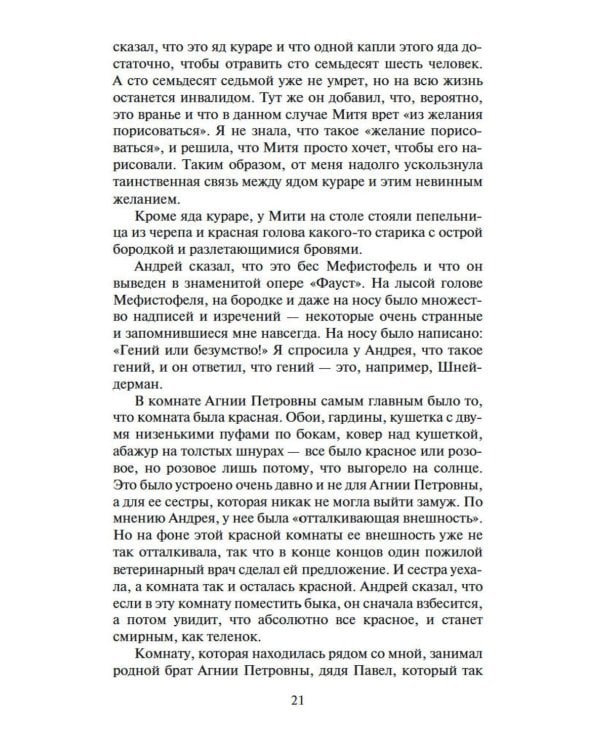 Открытая книга: трилогия