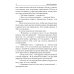Невеста дракона, или Семь свиданий в другом мире Невеста дракона, или Семь свиданий в другом мире