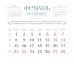 Дополнительное изображение книги «Сад, огород и дом. Настенный календарь на 2027 год»