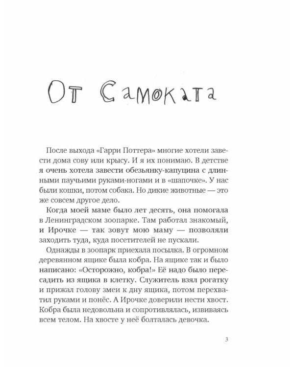 Кто у нас такой хороший?