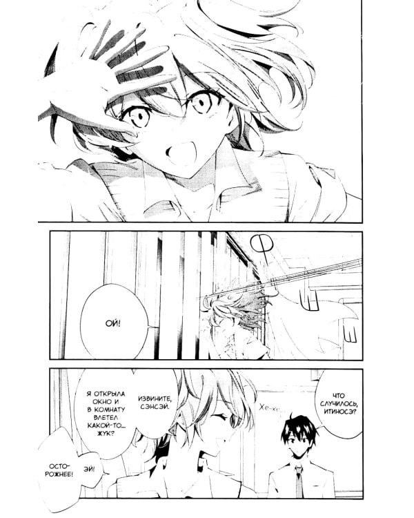 Загадка Дьявола. Т. 1