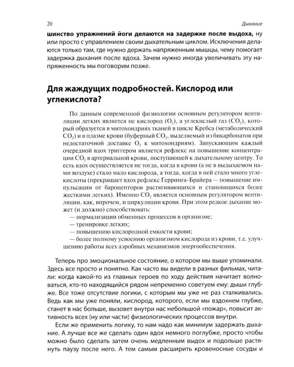 Простая короткая йога или не вставая с кресла