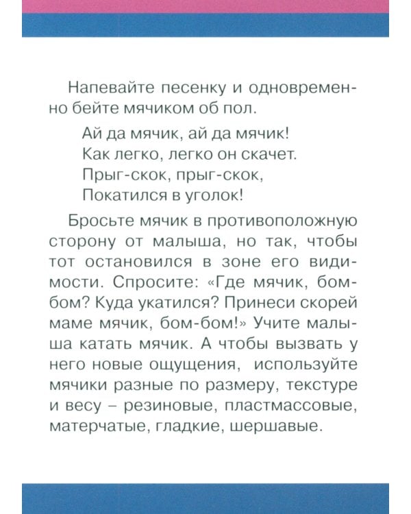 Первый год жизни (игры для детей от рождения до года) (комплект из 4 наборов карточек)