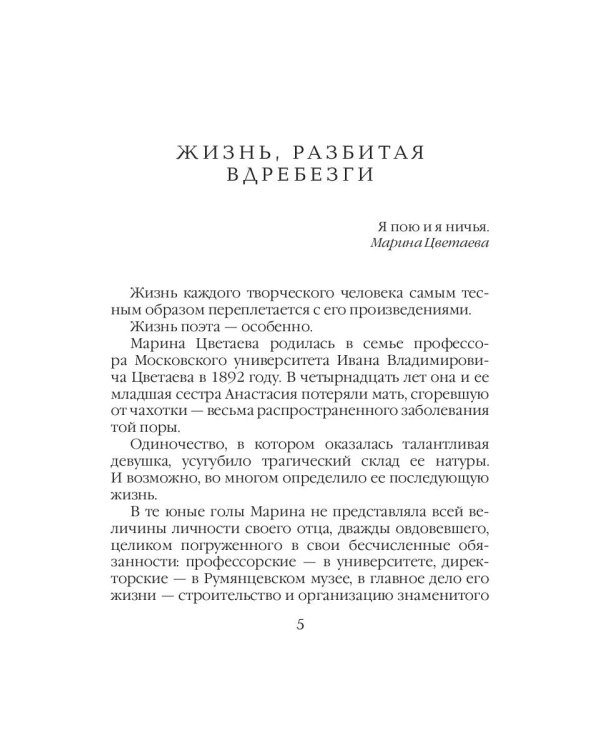 Письмо в бесконечность