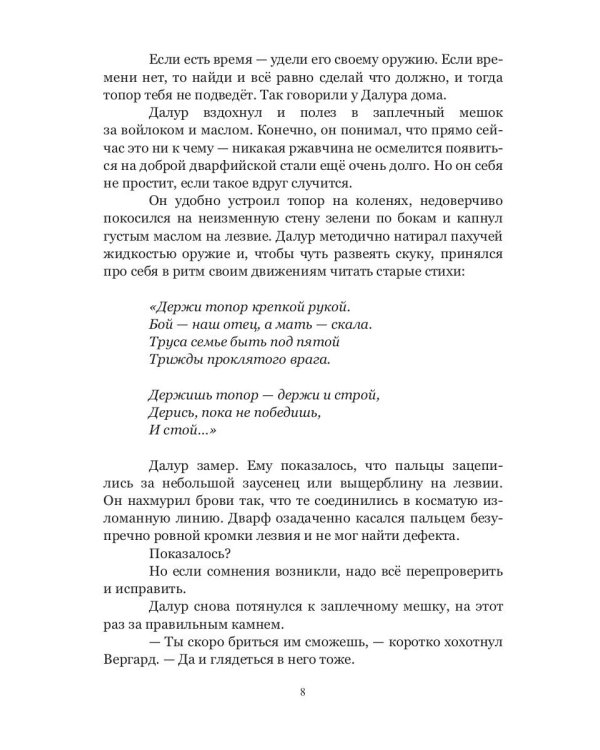 Осколок