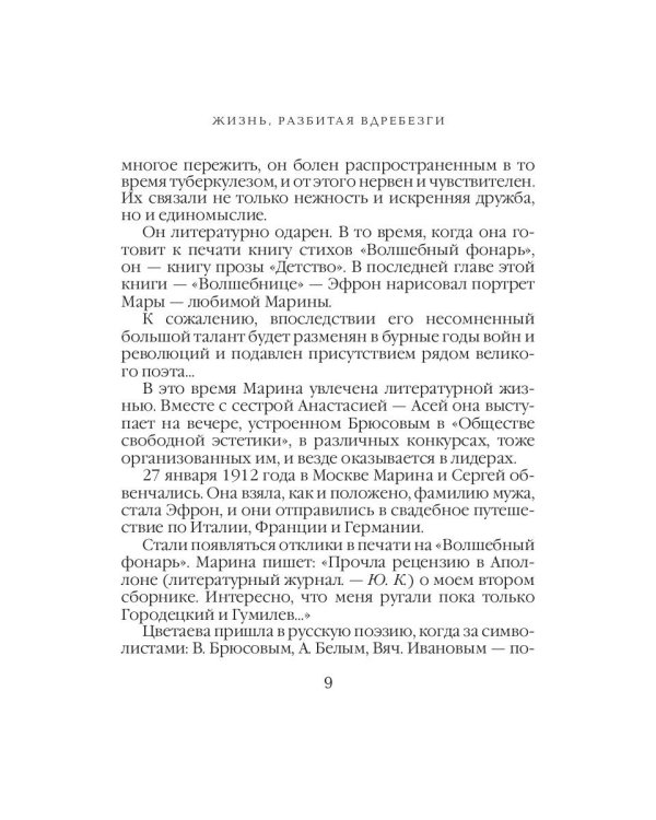 Письмо в бесконечность