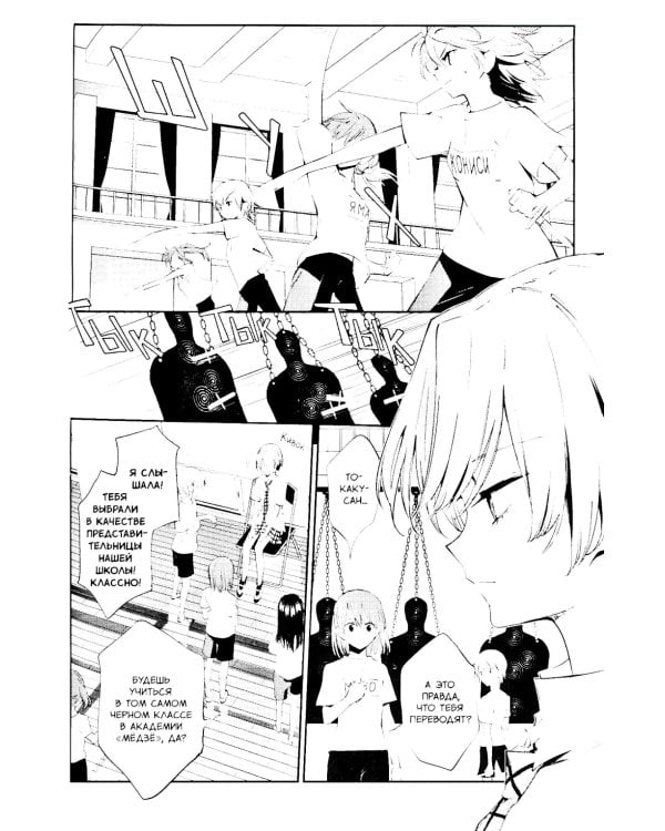 Загадка Дьявола. Т. 1