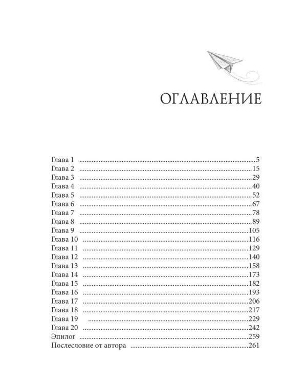 Дополнительное изображение книги «Фамильяр на мою голову!»