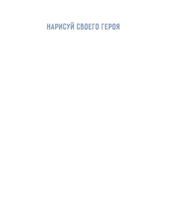 Дополнительное изображение книги «Волшебные истории»