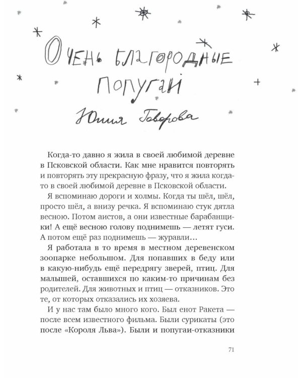 Кто у нас такой хороший?