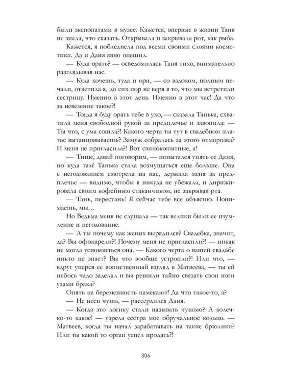 #ЛюбовьНенависть; #НенавистьЛюбовь (комплект из 2-х книг)
