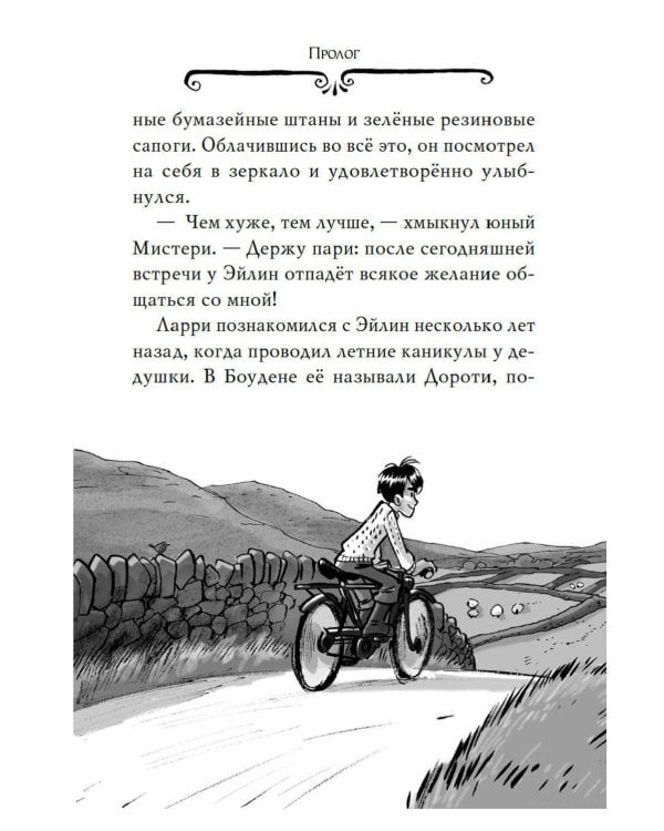 Агата Мистери. Меч короля Шотландии: роман