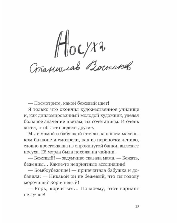 Кто у нас такой хороший?