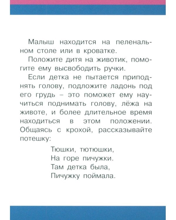 Первый год жизни (игры для детей от рождения до года) (комплект из 4 наборов карточек)