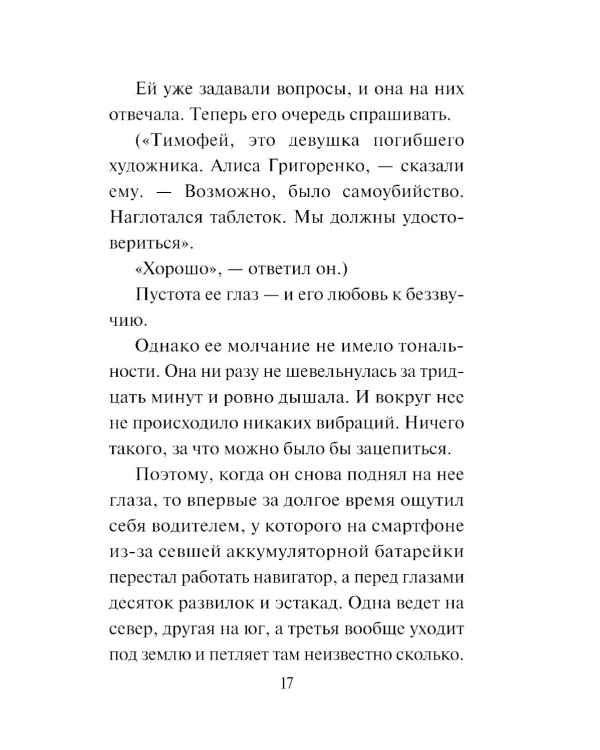 Я тебя не знаю