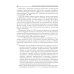 Военная гигиена. Руководство к практическим занятиям: Учебное пособие. 2-е изд., испр. и перераб Военная гигиена. Руководство к практическим занятиям: Учебное пособие. 2-е изд., испр. и перераб