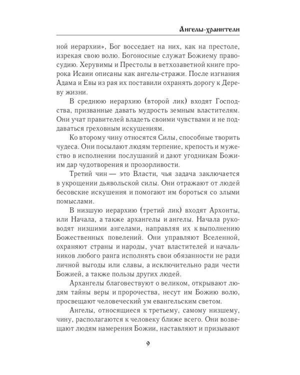 Невидимые помощники