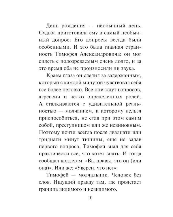Я тебя не знаю