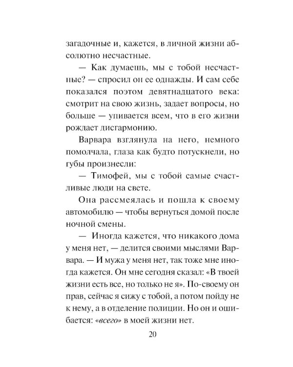 Я тебя не знаю