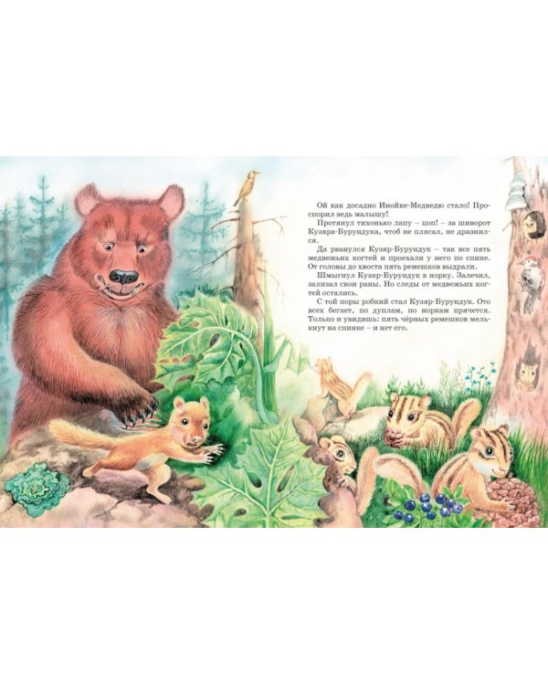 Дополнительное изображение книги «Большая книга сказок»