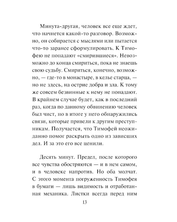 Я тебя не знаю