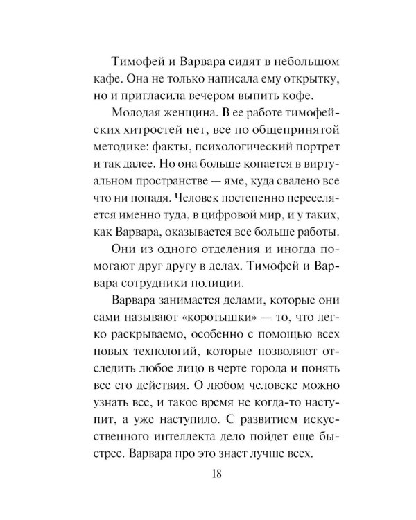 Я тебя не знаю