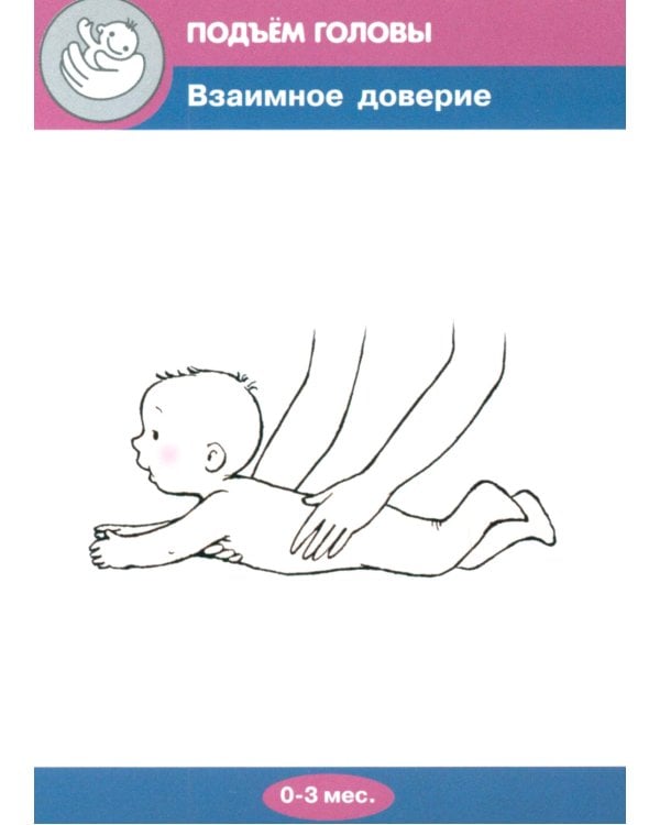 Первый год жизни (игры для детей от рождения до года) (комплект из 4 наборов карточек)