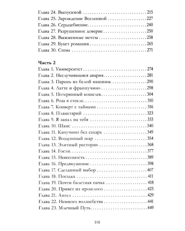 #ЛюбовьНенависть; #НенавистьЛюбовь (комплект из 2-х книг)