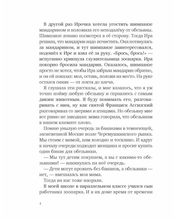 Кто у нас такой хороший?