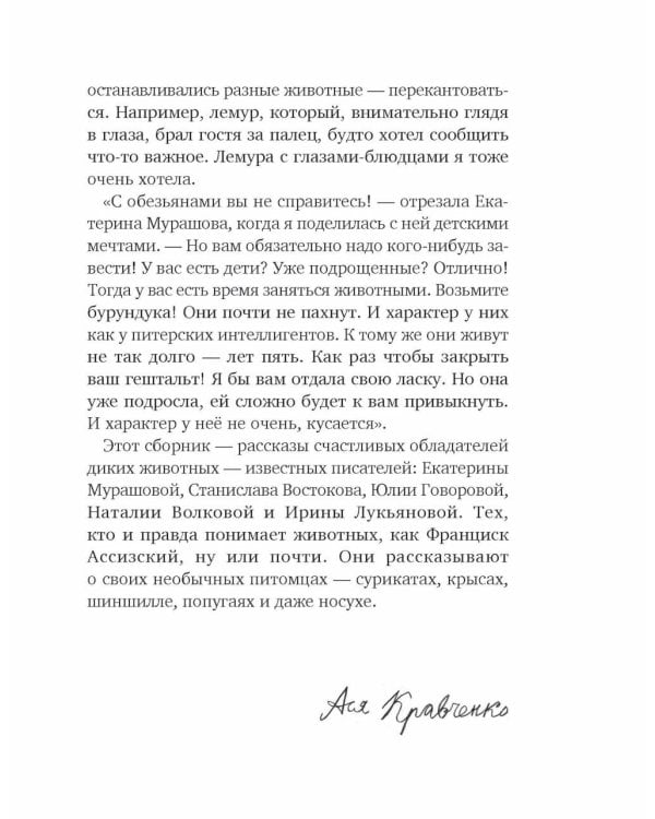 Кто у нас такой хороший?