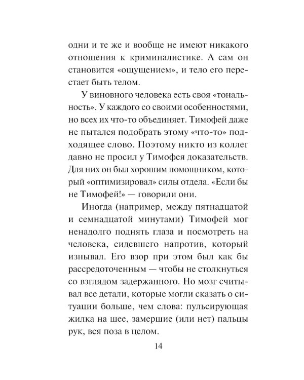Я тебя не знаю