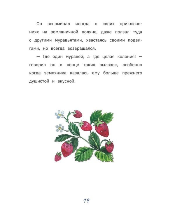 Дополнительное изображение книги «Волшебные истории»