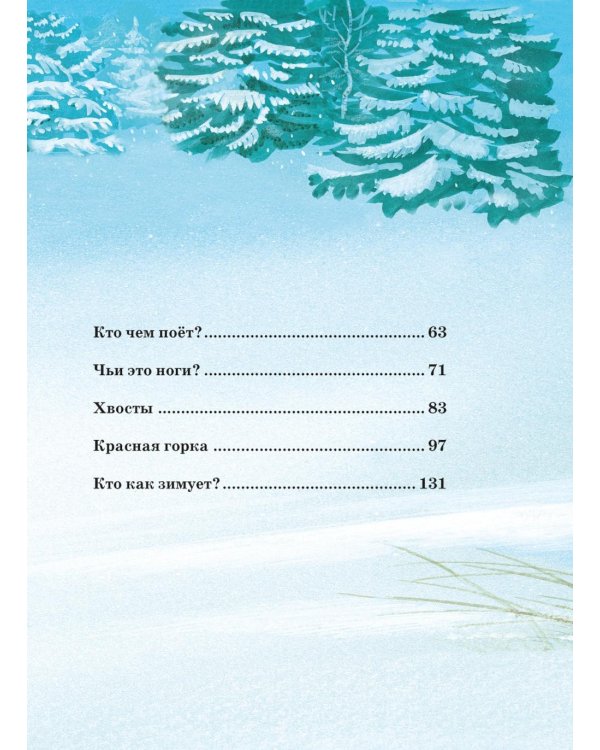 Дополнительное изображение книги «Большая книга сказок»