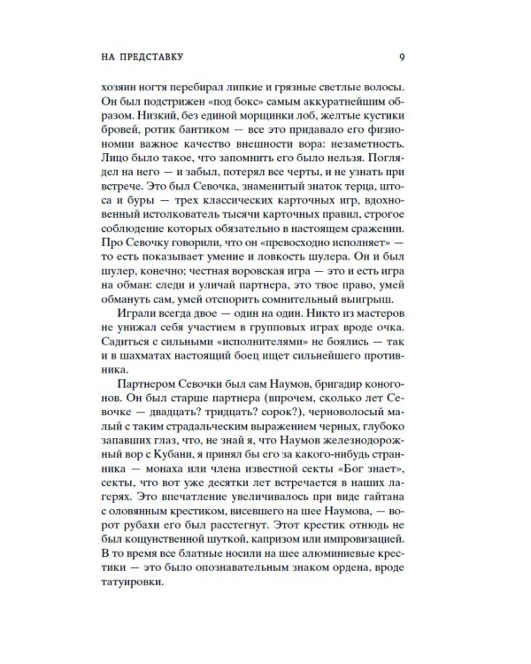 Колымские рассказы
