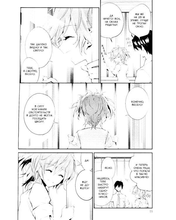 Загадка Дьявола. Т. 1