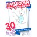 30+2 игры Первый год жизни (игры для детей от рождения до года) (комплект из 4 наборов карточек)