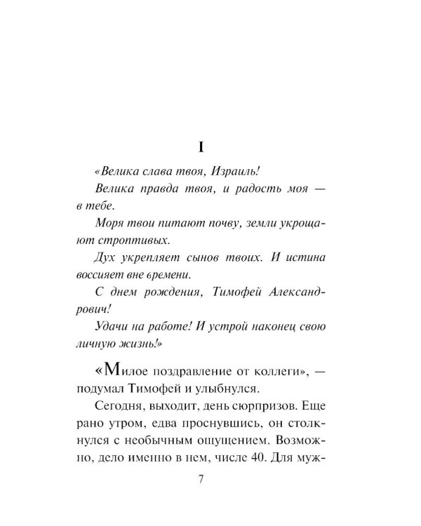 Я тебя не знаю