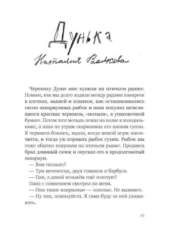 Кто у нас такой хороший?