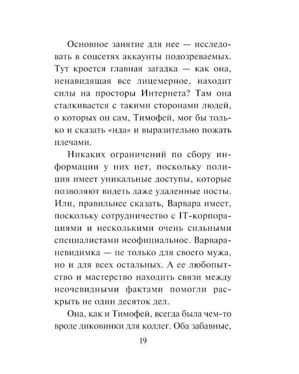 Я тебя не знаю