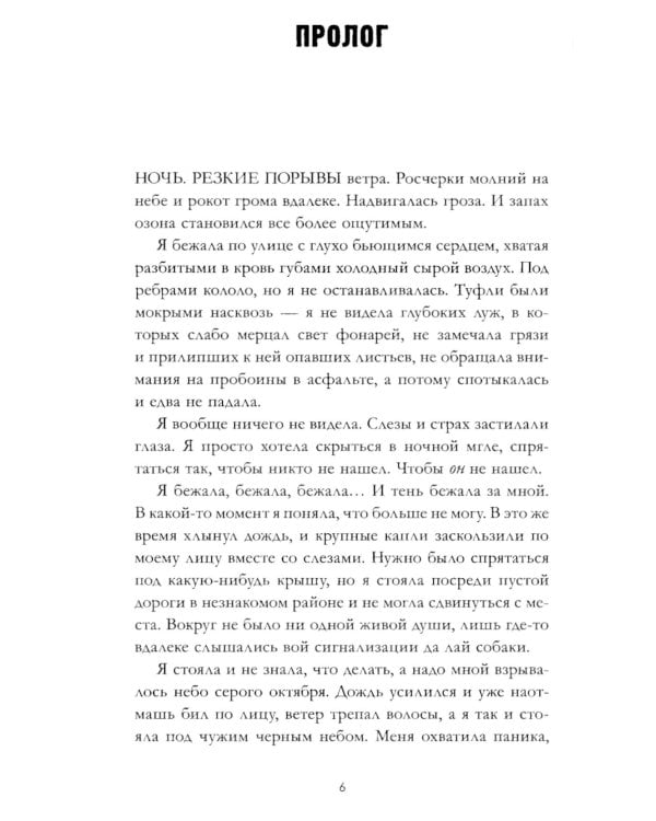 #ЛюбовьНенависть; #НенавистьЛюбовь (комплект из 2-х книг)