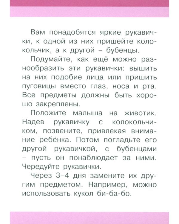 Первый год жизни (игры для детей от рождения до года) (комплект из 4 наборов карточек)
